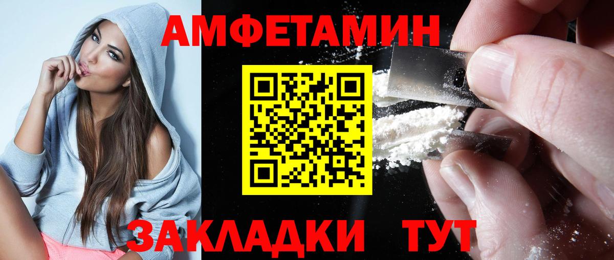 Амфетамин 97% Славянск-на-Кубани