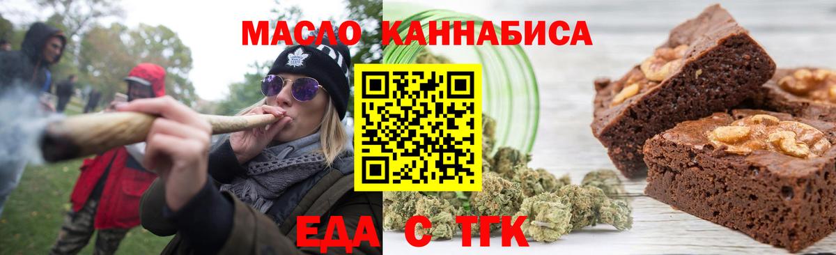 Canna-Cookies марихуана Славянск-на-Кубани