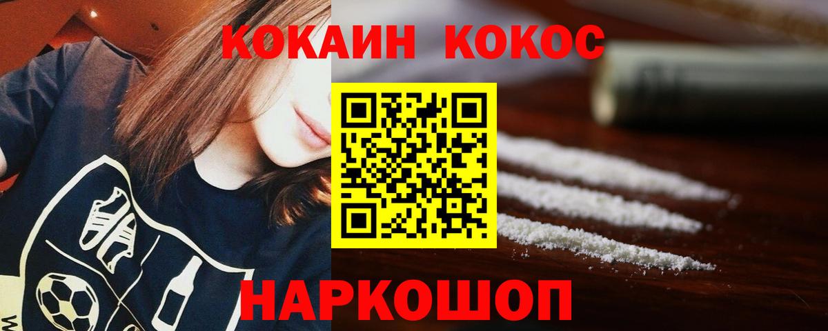 Кокаин Эквадор Славянск-на-Кубани