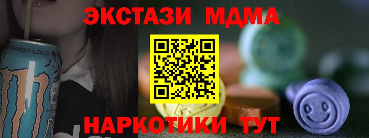 ЭКСТАЗИ бентли  Вход с VPN  Ecstasy  Ecstasy XTC  закладка  Славянск-на-Кубани 