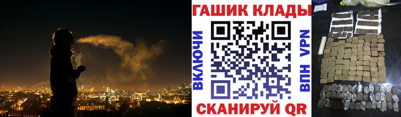 дарнет шоп  Славянск-на-Кубани  darknet какой сайт  Гашиш VHQ 