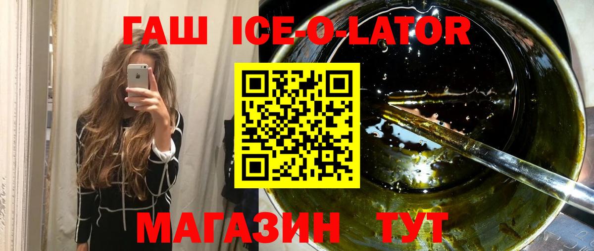 ГАШ  Гашиш гарик  Вход с VPN  Славянск-на-Кубани 