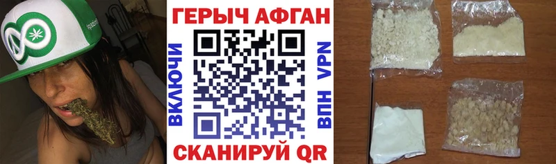 наркотики  Славянск-на-Кубани  ГЕРОИН VHQ 