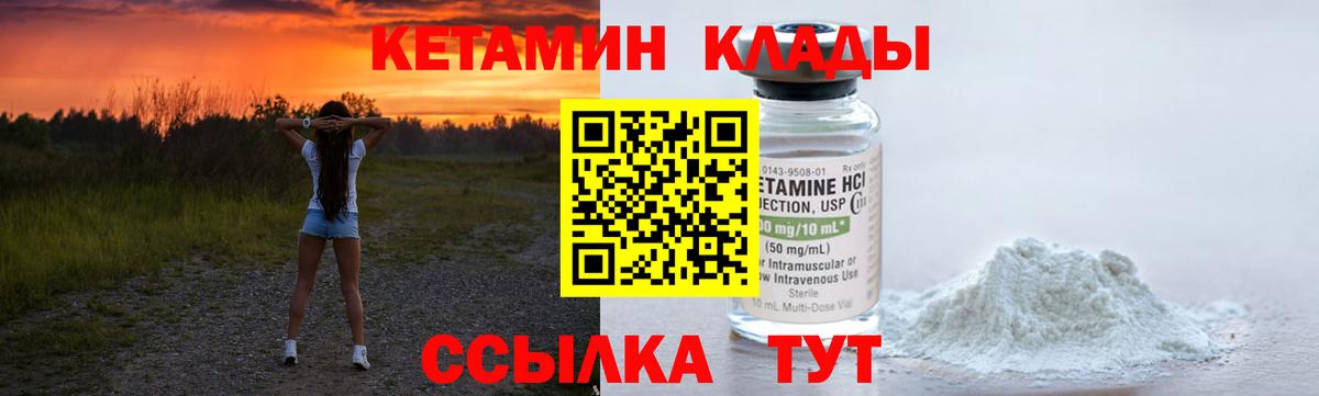 Кетамин ketamine  Кетамин ketamine  Славянск-на-Кубани  Вход с VPN 