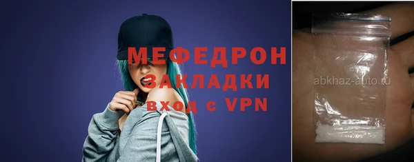 мяу мяу кристалл Верхний Тагил