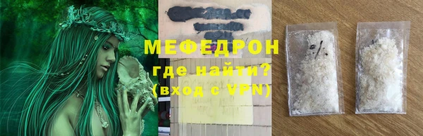 мяу мяу кристалл Верхний Тагил