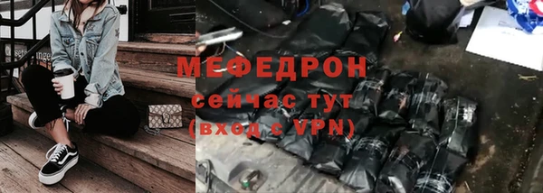 мяу мяу кристалл Верхний Тагил