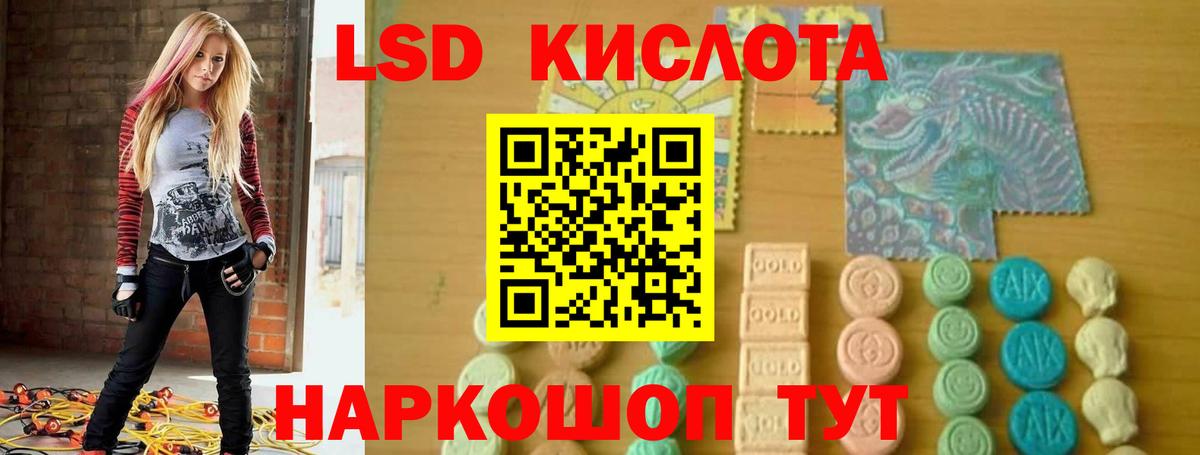 Лсд 25 экстази ecstasy Славянск-на-Кубани
