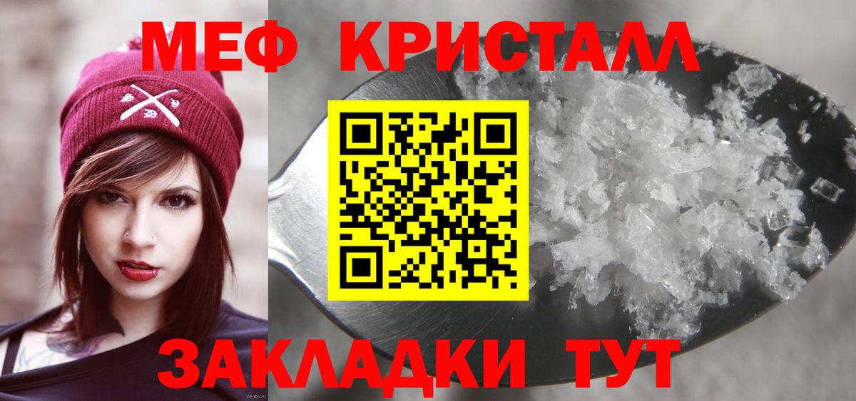 МЕФ мука Славянск-на-Кубани