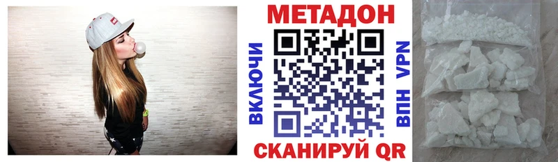 МЕТАДОН VHQ  Славянск-на-Кубани 