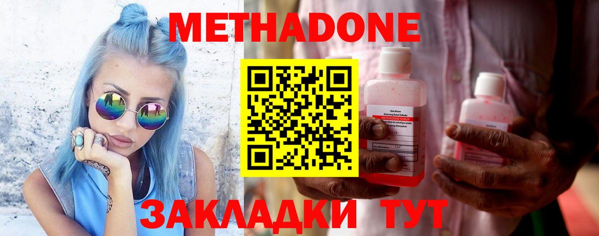 это формула  Метадон VHQ  МЕТАДОН белоснежный  Вход с VPN  Славянск-на-Кубани 