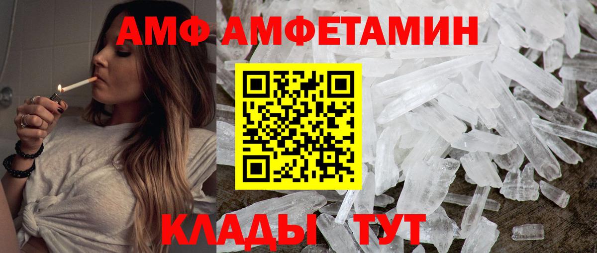 Первитин мет  Первитин мет  Вход с VPN  Первитин  Славянск-на-Кубани 