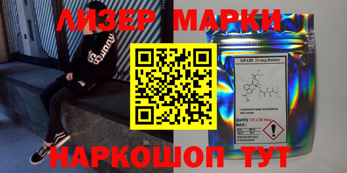 Славянск-на-Кубани  Наркотические марки 1500мкг  купить наркоту  Вход с VPN 