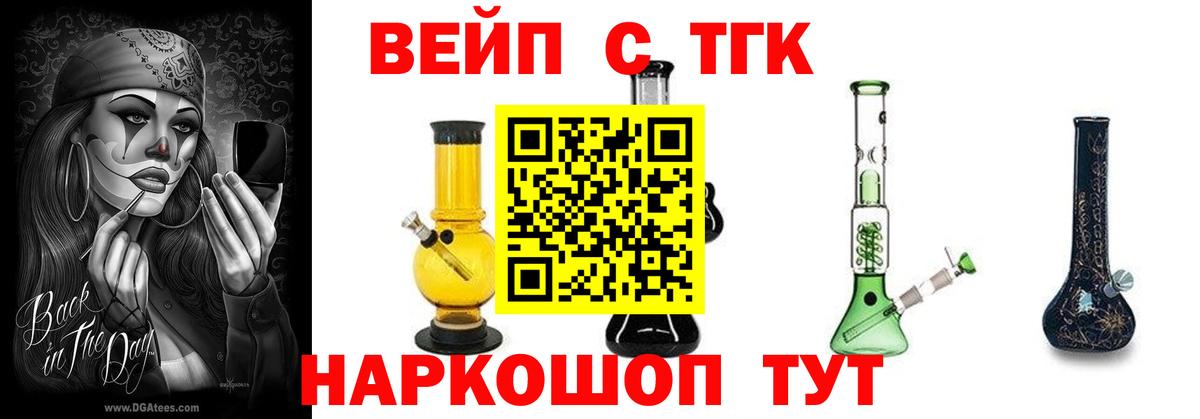 Славянск-на-Кубани  Дистиллят ТГК Wax  Вход с VPN 